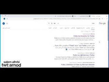 ‏موقع ممتاز جداً للبحث عن اي حساب في ⁧‫تويتر‬⁩ يعطي تفاصيل عنه بشكل كامل