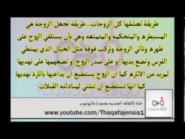 وضع الفارسه للجماع وشرحه