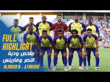 ملخص مباراة  النصر 5  1 فارينس البرتغالي  مباراة ودية  Al Nassr 5  1 Farense  highlight