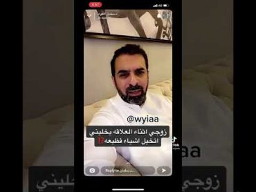 د.سلمان العواد استشارة  زوجي اثناء العلاقه يخليني اتخيل اشياء فظيعه⁉️2022