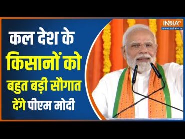 PM Modi Rajasthan Visit: राजस्थान के सीकर से Kisan Samman Nidhi जारी करेंगे Rajasthan Election 2023