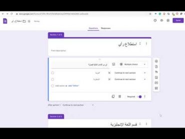 طريقة عمل استبيان أو استطلاع رأي أو اختبار تشعبي بناءا على إجابات الطلاب والمستهددفين