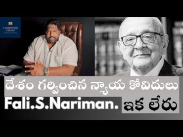 The legendary legal luminary Padmavibhushan Fali.S.Nariman passes away 🙏