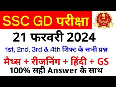 SSC GD Exam Analysis 2024  SSC GD 21 February 1st 2nd 3rd & 4th Shift Paper Analysis  SSC MAKER