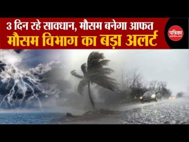 Weather Update Today: 3 दिन मौसम बनेगा आफत  DelhiNCR  Weather Latest News  IMD  Breaking News