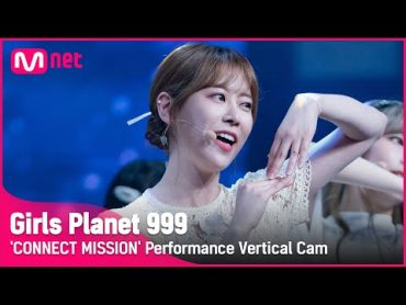 [999 세로직캠] KGROUP  김보라 KIM BO RA @CONNECT MISSION GirlsPlanet999