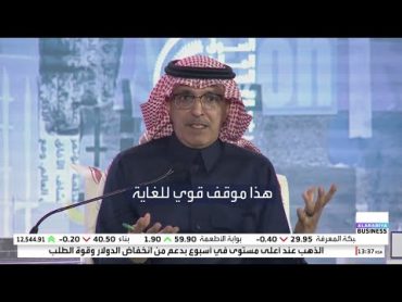 محمد الجدعان: السعودية ملتزمة بجلب الاستقرار والفرص الاستثمارية للعالم