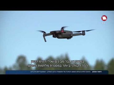 רחפני הפשע: האיום החדש בעולם הפשע והסיכול של המשטרה ברגע האחרון  כשהעבריינים היו בדרך