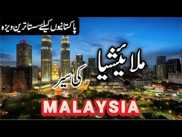 Travel to Malaysia in Urdu/Hindi  Kuala Lumpur  Amazing History about Malaysia  Info at ahsan