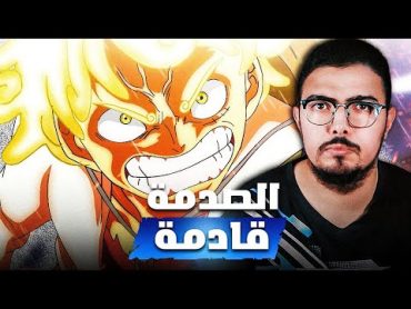 تسريبات مانجا ون بيس 1112 🔥😲 اودا يسرّع الاحداث !!