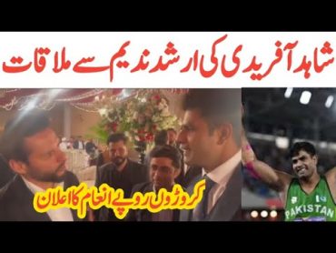 Arshad Nadeem And Shahid Afridi Video Viral  Arshad Nadeem  Trending Nasim