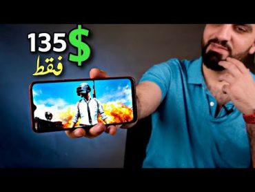 وأخيراً أرخص موبايل لببجي بأداء عالي  realme C3