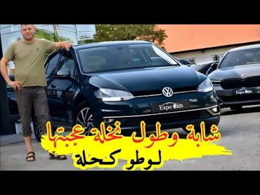 شابة وطول نخلة 😘عجبتها لوطو كحلة 🥰 يبدع شاب جمال44 بأغنية جديدة jadid Cheb Djamel