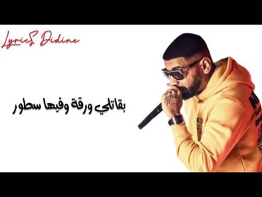 samara kima khalitni (lyrics كلمات) سمارا كيما خليتني