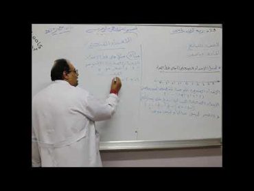 مادة الرياضيات للصف السابع الأساسي/   درس الأعداد الصحيحة