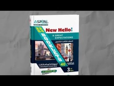 إجابات كتاب Aspire لغة انجليزية كتاب الامتحانات للصف الثالث الثانوى 2024