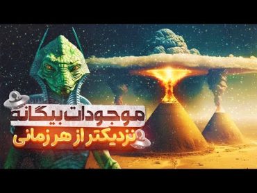 👽ارابه خدایان  کتاب قدیمی که راز موجودات بیگانه رو برملا میکنه🔥