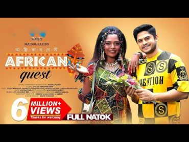 New Natok 2024  African guest Bangla  All Apdate Natok