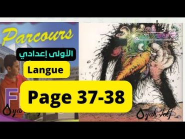 Parcours première année collège page : 37/ avoir et être à l&39;imparfait/ activité langue. أولى إعدادي