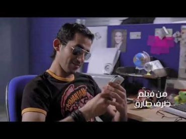 نغمة رنين فيلم ظرف طارق