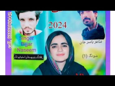 New Balochi Song For Dr Mahrang Baloch Bijjar Naseem