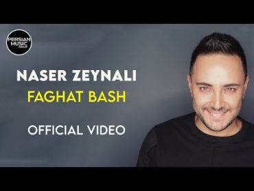 Naser Zeynali  Faghat Bash  Official Video ( ناصر زینلی  فقط باش  ویدیو )