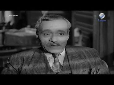 مشهد مؤثر من فيلم فاعل خير.. الراحل محمد فوزي