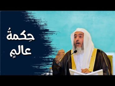 الشيخ صالح الفوزان يسأل عن الشيخ مقبل الوادعي فيقول أنه لا يعرفه!  الشيخ صالح العصيمي