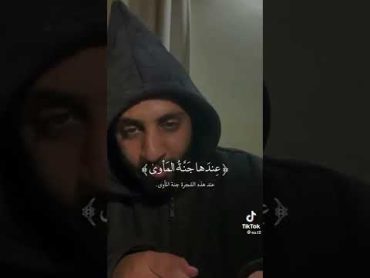 سطوة القرآن للشيخ أحمد حمادي  سورة النجم