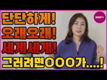 [ENGsub]발기력 향상되려면?/배정원교수가 알려주는 남성성건강팁❤