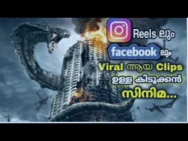 DRAGON WAR 🐉 D War 2007 Full Korean Fantasy Adventure Movie Explanation മലയാളത്തിൽ 🔥🔥