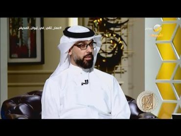 المديفر لعمار تقي: لماذا كررت حلقات "عبدالله النفيسي" في "الصندوق الأسود" باسم برنامج آخر؟