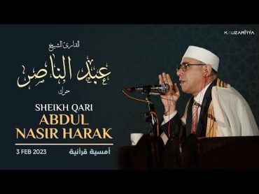 Sheikh Qari Abdul Nasir Harak  Quran Recitation  تلاوة القرآن  القارئ الشيخ عبد الناصر حرك