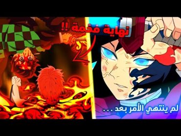 لحظة موت أكازا القمر العلوي الثالث 😱  قتال القمر الثاث أكازا ضد الهاشيرا كامل  🔥