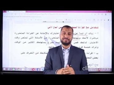 نصيحة هامة جدا هتغير حياتك فى كيفية التعامل مع القراءة المتحررة❤️  مستر وليد محسن❤️