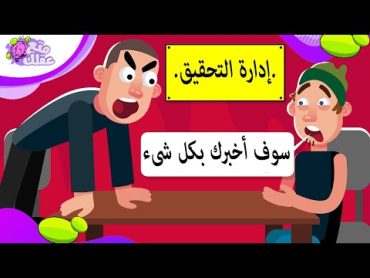 تعلم 7 تقنيات ذكية يستخدمها رجال التحقيق لتكشف الكذب  يمكنك استخدامها فى حياتك اليومية