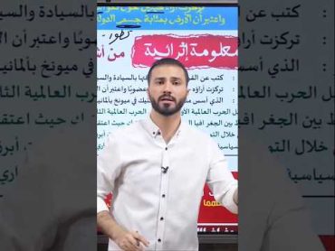 مفيش حاجة اسمها معلومة إثرائية فى كتاب المدرسة الجغرافيا السياسية محمد جلال mohamed galal