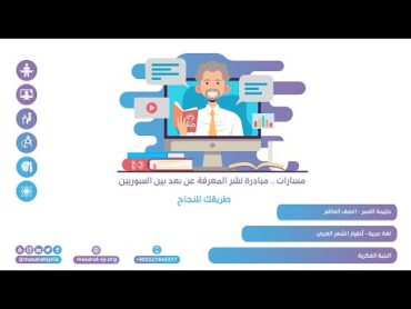 شرح فقرة البنية الفكرية من درس أطوار الشعر العربي ضمن مادة اللغة العربية للصف العاشر