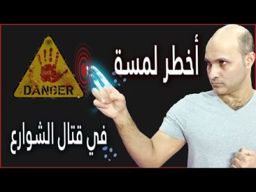 أخطر لمسه التي تنهي خصمك بلمسة واحدة مع الكابتن فهد المهر @fahidalmuher