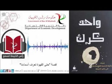 من كتاب واحد كرك قصة حتى القهوة تعرف أسماءنا