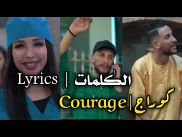 Djalil Palermo Courage 2020 Lyrics  باليرمو كوراج