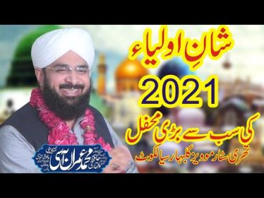 Hafiz Imran Aasi Official حافظ عمران آسی شان اولیإ Shan e Oliya Three Star Movies 6 June 2021