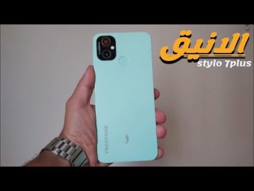 تراك فون ستايل 7 بلس   TRECFONE STYLO 7plus