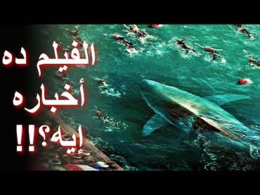 مراجعة فيلم في أعماق النهر  Under Paris (2024) Review