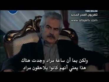 مسلسل "وادي الذئاب ج6" الحلقة 34 ( القسم 5 والأخير )