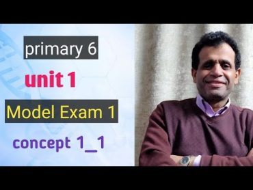 ساينس الصف السادس التيرم الأول حل كتاب المعاصر   mode  exam 1 on concept 1 1