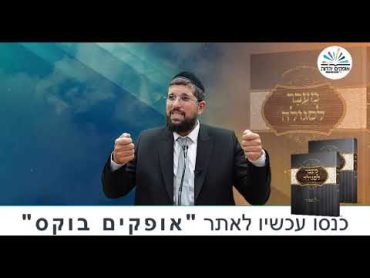 העד שנעלם  זרע שמשון  פרשת כי תבוא תשפ"ג  הרב אליהו עמר