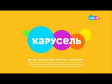 Оранжевая заставка свидетельство о регистрации на канале Карусель (Июль 2024)