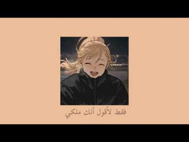 sofia مترجمه (sped up)