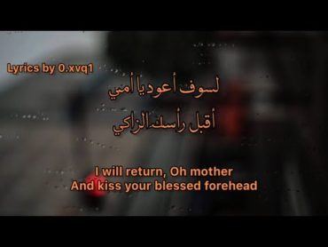 Ya Ummi  Ahmad Bukhatir  یا اُمی (english translation+ arabic lyrics)